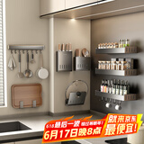 天地鱼厨房置物架壁挂免打孔枪灰家居厨房用品多功能置物架壁挂式刀架 精装修指定-8件套【主图款】
