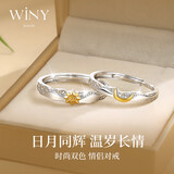 唯一（Winy）情侣戒指对戒925银求订结婚戒指男女生日送女朋友老婆礼物