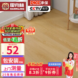 霍克林 强化复合地板家用 E0级ENF级包安装可选防水耐磨地暖复合木地板 H10（12MM）
