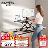 Brateck北弧 站立办公升降台 电脑桌 站立式电脑升降支架 显示器增高架 工作台式书桌TS2(D200武士黑)