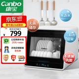 康宝（Canbo）消毒柜家用小型迷你立台式碗筷免沥水消毒碗柜紫外线婴儿奶瓶烘干消毒器【国家补贴】XDZ48-A1