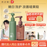 水之蔻【王俊凯同款】美白身体乳果酸沐浴露洗护套装不假滑金榜第一名