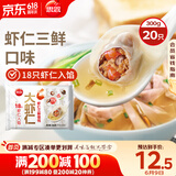思念大虾仁馄饨虾仁三鲜300g 馄饨早餐 混沌饺子云吞馄炖