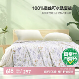 太湖雪 100%蚕丝夏凉被空调被薄被单双人全棉可水洗 浅夏风铃 2*2.3m