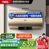 万家乐电热水器60升 国家补贴20% 专利出水断电母婴级安全 一级能效 8倍水量 储水式【睿能】D60-FW0