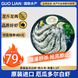 GUO LIAN原装进口白虾 3.3斤净重 特大号49-66只 源头直发海鲜海产冷冻虾