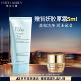 雅诗兰黛净莹润泽洁面霜150ml洗面奶女深层清洁护肤品化妆品礼盒生日礼物