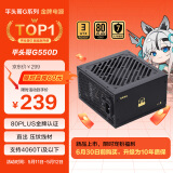 先马（SAMA）平头哥G550D ATX3台式电脑电源额定550W 80PLUS金牌认证/压纹线材/大单路12V/7年质保/支持4060Ti