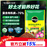 美乐棵通用营养土养花花肥种植土花土肥料种菜土盆栽绿植专用土壤2.5L
