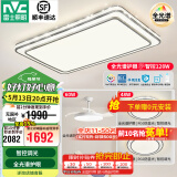 雷士（NVC）吸顶灯客厅灯语音智能现代轻奢新中式卧室灯led照明灯具套餐-晶宏 ※【全光谱护眼】两室两厅带风扇