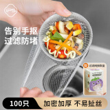 葆氏水槽过滤网一次性家用厨房水池洗菜盆下水道防堵网剩饭剩菜沥水网