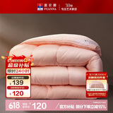 富安娜 舒暖七孔抗菌 纤维被 冬厚被 4.1斤 152*210cm 粉色