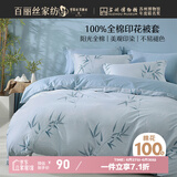 百丽丝水星家纺出品纯棉被套单件40支全棉被罩 学生单人宿舍床品被套