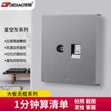 德雕（Dediao）开关插座面板套装86型家用暗装北欧灰色墙壁电源开关面板星空灰 电视电脑