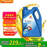 昆仑（KunLun）中国石油先进高性能5W-30 SP/C3全合成机油4L（汽柴通用）