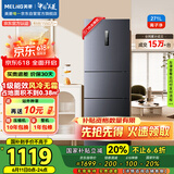 美菱（MeiLing）271升三门冰箱三开门家用变频一级省电风冷无霜宿舍租房小户型冰箱占地小BCD-271WP3CX灰国家补贴