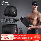 李宁（LI-NING）泳裤泳镜泳帽泳包套装时尚男士泳衣游泳装备333黑L近视款400度