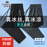 俞兆林2025【冰丝长裤男夏】高档夏季薄款运动休闲裤弹力速干裤 黑散+灰散 2XL 【120-145斤】