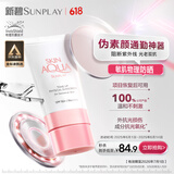 曼秀雷敦（Mentholatum）新碧小粉帽物理防晒霜乳50ml高倍隔离提亮肤色敏感肌韩国进口女生