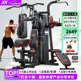 军霞（JUNXIA）综合训练器健身器材多功能一体机力量站健身器材家用健身房组合器 经典热卖款/有氧+力量训练+单车
