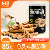 卜珂零点巧克力夹心卷 85g巧克力注心蛋卷威化饼干休闲零食点心小吃下午茶