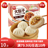 三全中式早餐系列  包子 馒头  速冻包子 油炸面点 生鲜 速食 食品 牛肉粉条大包4只320g