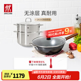 双立人（ZWILLING）炒锅Dragon龙铁锅大口径炒菜锅厨具电磁炉燃气通用精铁厨房锅具 24cm汤锅+蒸笼+铁炒锅 32cm