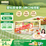 爷爷的农场婴幼儿牛肉蔬菜粥山楂香蕉燕麦粥南瓜藜麦粥100g*6礼盒
