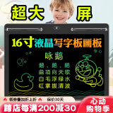 爱涂写儿童画板液晶手写板画画专用平板绘画板写字板一键消除手绘板涂鸦草稿本小黑板DIY玩具可擦写 【升级款】16英寸黑色双笔-彩色笔迹 16英寸+笔