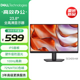戴尔（DELL）23.8英寸 办公显示器 FHD IPS面板 100Hz 硬件防蓝光 72%NTSC 电脑显示屏 D2421H升级版 SE2425HM