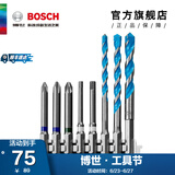 博世（BOSCH） 百变魔盒螺丝批头套筒钻头工具附件收纳盒套装 65MM批头+多用途钻头8支装