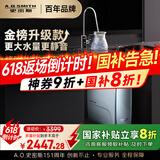 史密斯（A.O.SMITH）佳尼特净水器蓝鲸3000家用厨下式直饮净水机反渗透净饮机TDS双数显1200G CR3000AB1 国家补贴