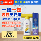 墙面修补膏补墙漆膏乳胶漆自喷漆285ml+大滚刷500g