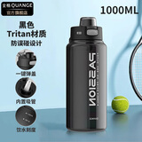 全格（QUANGE）运动水杯大容量Tritan男高颜值耐高温夏季便携防摔水杯1000ml