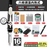绿林（GREENER）电烙铁套装60W内热式恒温可调温家用大功率焊锡焊枪电焊笔电洛铁