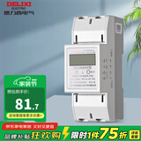 德力西（DELIXI）电表系列220V 1级5(60)A液晶导轨表2P单相电子式电能表 2P 60A 液晶轨道式