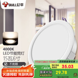 公牛（BULL）LED筒灯客厅天花灯过道嵌入式15W/6寸白光4000K/开孔150-160mm
