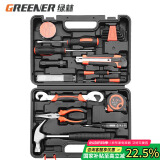 绿林（GREENER）家用工具箱套装五金工具多功能家庭电工木工电讯维修 实用26件套