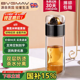 宝威玛（BVGMAV）英国玻璃杯 茶水分离带盖双层隔热透明玻璃高颜值泡茶水杯子300ml