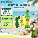 Perrier氼颂家巴黎水 进口气泡水【水哥推荐】柠檬味矿泉水500ml*6瓶 