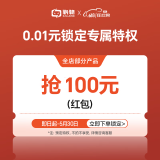 骁骑618预约卡特权福利抢先锁定（虚拟商品，无实物发货）
