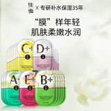 佳雪（CATHY）【官方正品】维生素烟酰胺面膜改善面部护肤补水保湿面膜女护肤品 30片多效亮肤组合