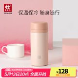 双立人（ZWILLING）保温杯水杯杯子大容量泡茶杯商务杯男士女士礼物茶滤杯 粉色 420ml