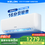 科龙（KELON）空调静省电 大1匹挂机新一级能效AI省电轻音变频冷暖 以旧换新国家政府补贴20% KFR-26GW/QS1-X1