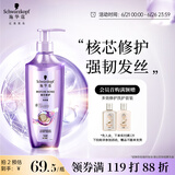 施华蔻（Schwarzkopf）韧芯修护洗发露400ml 防断发洗发水 改善毛躁无硅油洗头膏