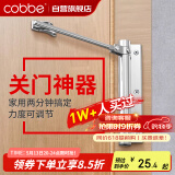 卡贝闭门器自动关门器简易顺位闭门器家用推拉门卧室房门可调力度