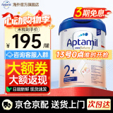 爱他美（Aptamil）德国白金版1pre段 德爱HMO婴幼儿配方奶粉德爱白金【社群享优惠】 2+段 [入群领券立减] 效期27.2月 3罐装【咨询领券立减】