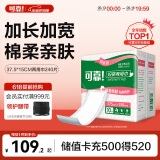 可靠（COCO）妇婴两用巾240片(尺寸:37.5*15cm) 婴儿产妇两用巾