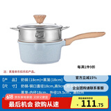 乐扣乐扣奶锅不粘锅18cm婴儿宝宝辅食小锅电磁炉通用煮面小汤锅泡面锅牛奶锅 18cm+蒸格