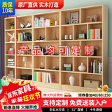 福颐堂 书架实木书柜书架组合自由组合书架书橱松木柜子储物柜展示柜 原木无漆A款180*40*24 无门款